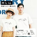 ★ オリジナルTシャツ 猫 和風 袖Tシャツ 半袖 着やすい 部屋着 高校生 誕生日 プレゼント 男女兼用 かわいい おしゃれ アニマル ネコ 猫好き 猫グッズ かわいい 可愛い 愛猫 パパ 彼氏 お父さん 父の日 ママ 彼女 お母さん 母の日 ネコ cat【名入れ対象外】