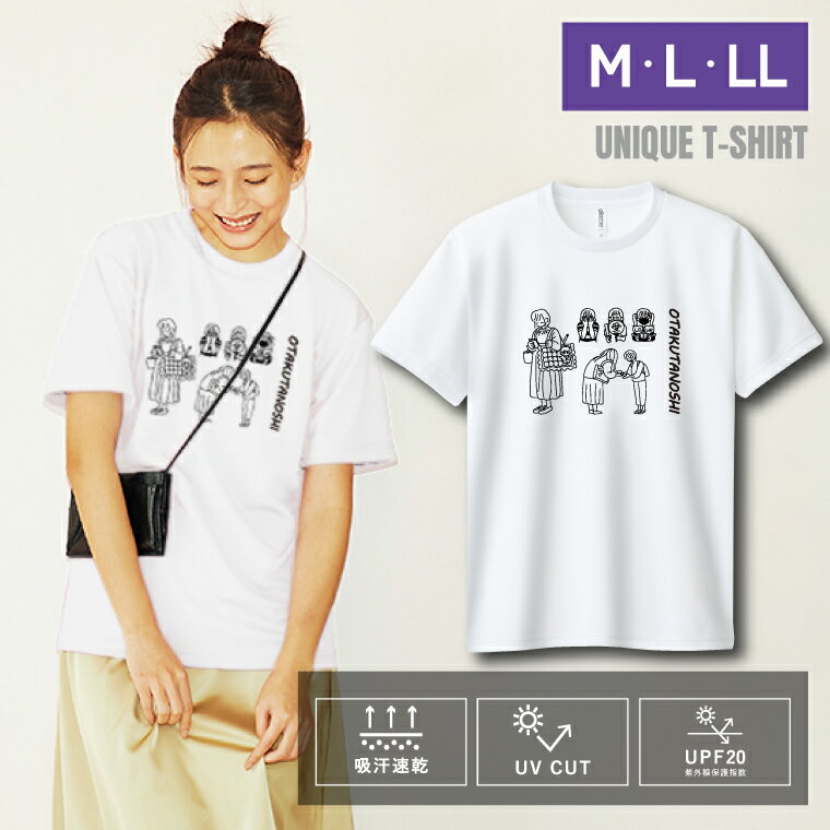 Rakuten - ユニーク おもしろTシャツ ドライTシャツ 半袖 OTAKUTANOSHI 推し UVカット 着やすい 部屋着 パジャマ 高校生 誕生日 プレゼント 個性 独特 洒落 レディース メンズ 彼女 彼氏 友達 普段着 学生 10代 20代 30代 ギフト オリジナル