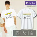 ユニーク おもしろTシャツ ドライTシャツ 半袖 急募!癒してくれる存在。 UVカット 着やすい 部屋着 高校生 誕生日 プレゼント 個性 独特 洒落 レディース メンズ 彼女 彼氏 友達 普段着 学生 10代 20代 30代 ギフト オリジナル【名入れ対象外】
