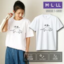 ユニーク おもしろTシャツ ドライTシャツ 半袖 犬派。 UVカット 着やすい 部屋着 パジャマ 高校生 誕生日 プレゼント 個性 独特 洒落 レディース メンズ 彼女 彼氏 友達 普段着 学生 10代 20代 30代 ギフト オリジナル クリスマス【名入れ対象外】
