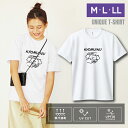 ユニーク おもしろTシャツ ドライTシャツ 半袖 KYOMUINU UVカット 着やすい 部屋着 パジャマ 高校生 誕生日 プレゼント 個性 独特 洒落 レディース メンズ 彼女 彼氏 友達 普段着 学生 10代 20代 30代 ギフト オリジナル【名入れ対象外】