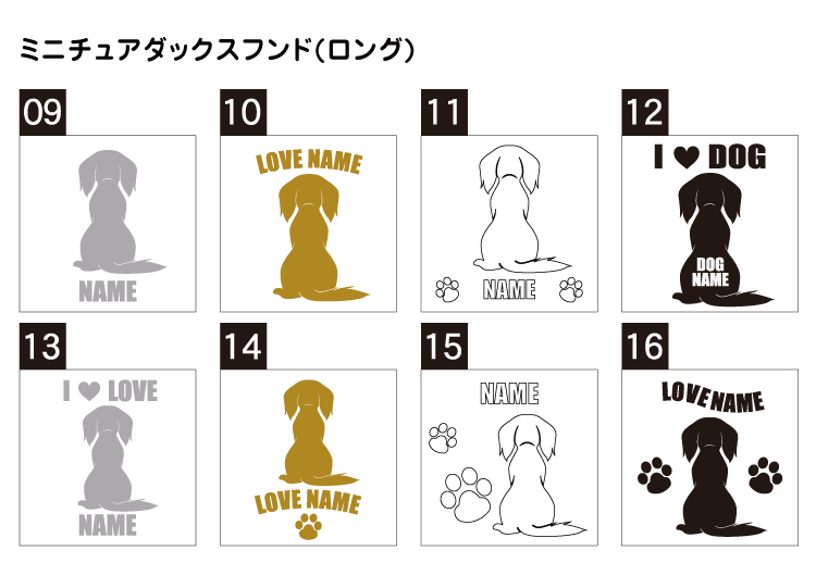 名入れ ミニチュアダックスフンド ロング 後ろ向きシルエットステッカー 13cm・15cm 犬ステッカー 車ステッカー 転写シール バレンタイン ギフト プレゼント格安通販　バレンタイン　人気　ランキング