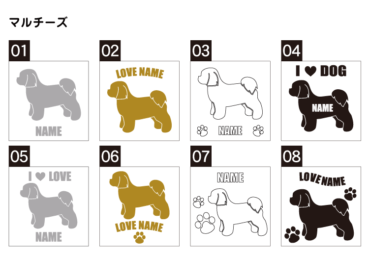 名入れ マルチーズ 横向きシルエットステッカー 13cm・15cm 犬ステッカー 車ステッカー 転写シール バレンタイン ギフト プレゼント格安通販　バレンタイン　人気　ランキング