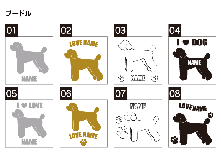 名入れ 無料 プードル 横向きシルエットステッカー 13cm・15cm 犬ステッカー 車ステッカー 転写シール バレンタイン ギフト プレゼント格安通販　バレンタイン　人気　ランキング