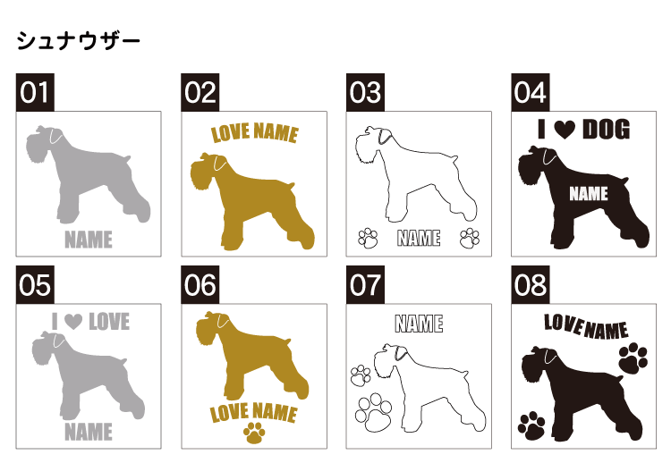名入れ シュナウザー 横向きシルエットステッカー 13cm・15cm 犬ステッカー 車ステッカー 転写シール バレンタイン ギフト プレゼント格安通販　バレンタイン　人気　ランキング