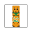 【アウトレット商品】ペットショップ販促品 ペットショップ用のぼり ペット用品 ダックス イラスト 旗 pet shop ペットサロン のぼりを立てて集客アップ ...