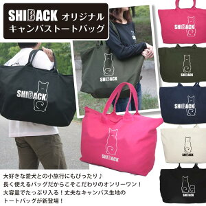 柴犬バッグ