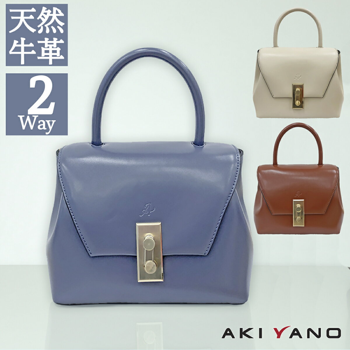 ハンドバック HAND BAG2Way, 3Color、天然牛革使用