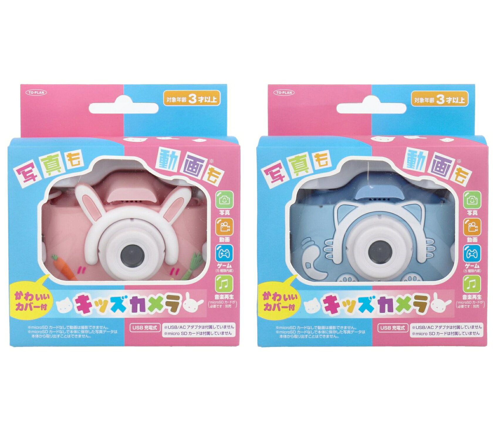 Other - トプラン キッズカメラ 子供用 ピンク ウサギ & ブルー ねこ 連続撮影 録画 自撮り 多機能型