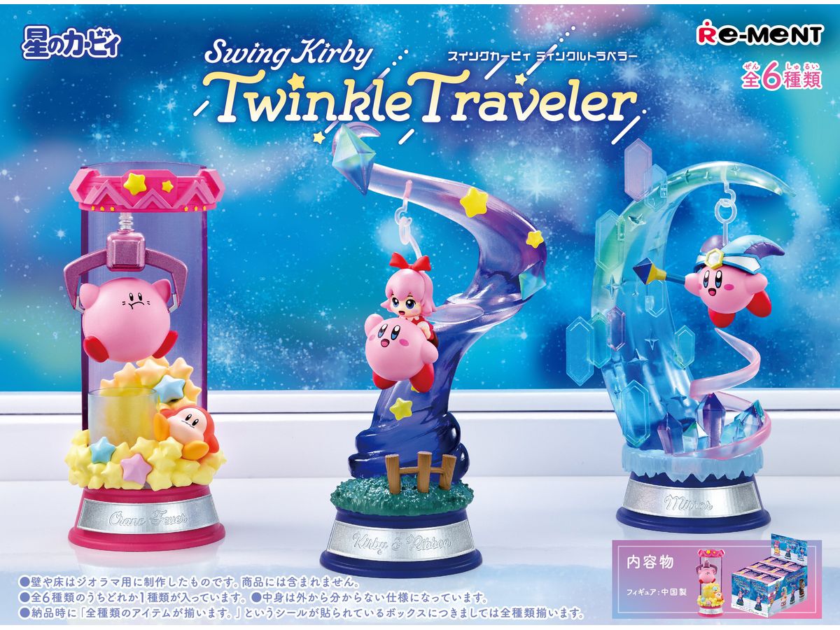 Rakuten - 【全種揃います】 星のカービィ Swing Kirby Twinkle Traveler 6個入りBOX - 426210 [8657]
