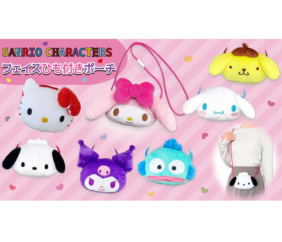Rakuten - ★数量限定★ サンリオ フェイスひも付きポーチ ハローキティ ポムポムプリン シナモロール ポチャッコ クロミ ハンギョドン