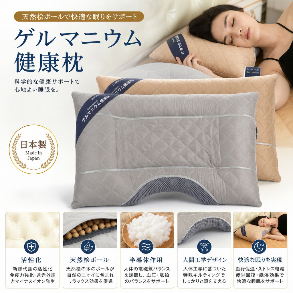 楽天市場】ゲルマニウム マット（インテリア・寝具・収納）の通販