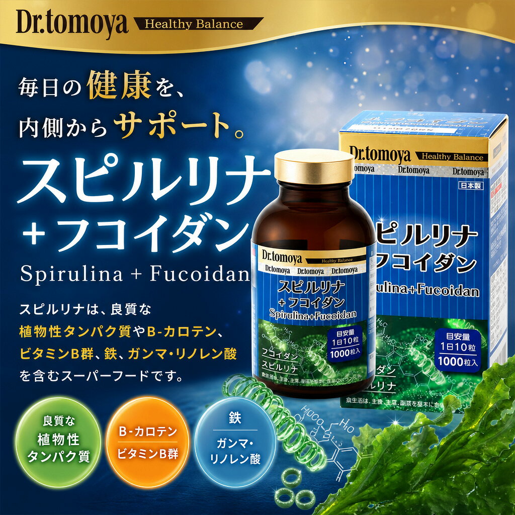 everyshopの【プラボトル】 Dr.tomoya スピルリナ+フコイダン QR認証付 （3ヶ月分）野口医学研究所 - 62587｜アングル2