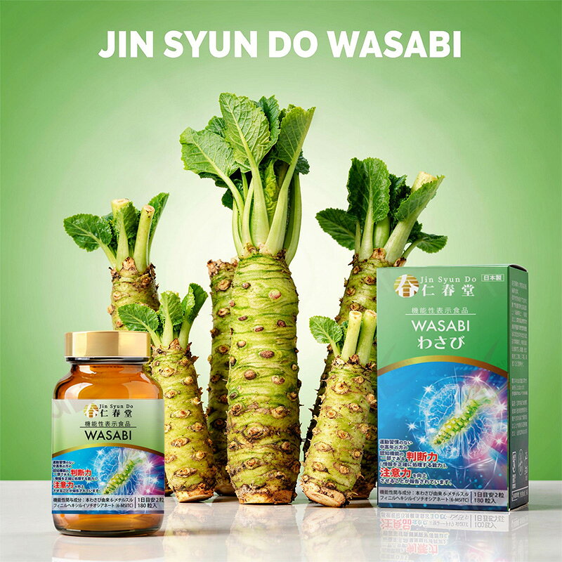 仁春堂 わさび WASABI 180粒 (3ヶ月分) 6-MSITC配合 QR認証付 日本製 - 62507