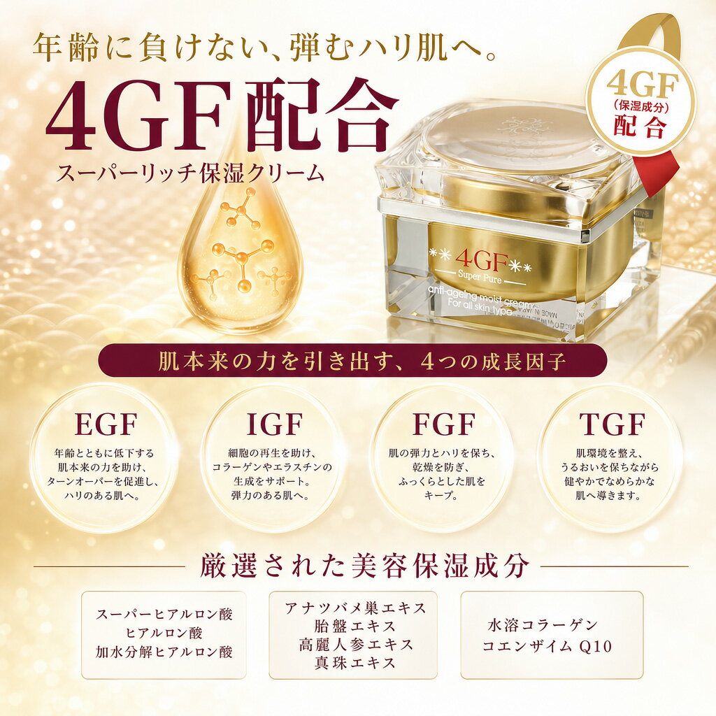楽天市場】4gf 化粧品の通販