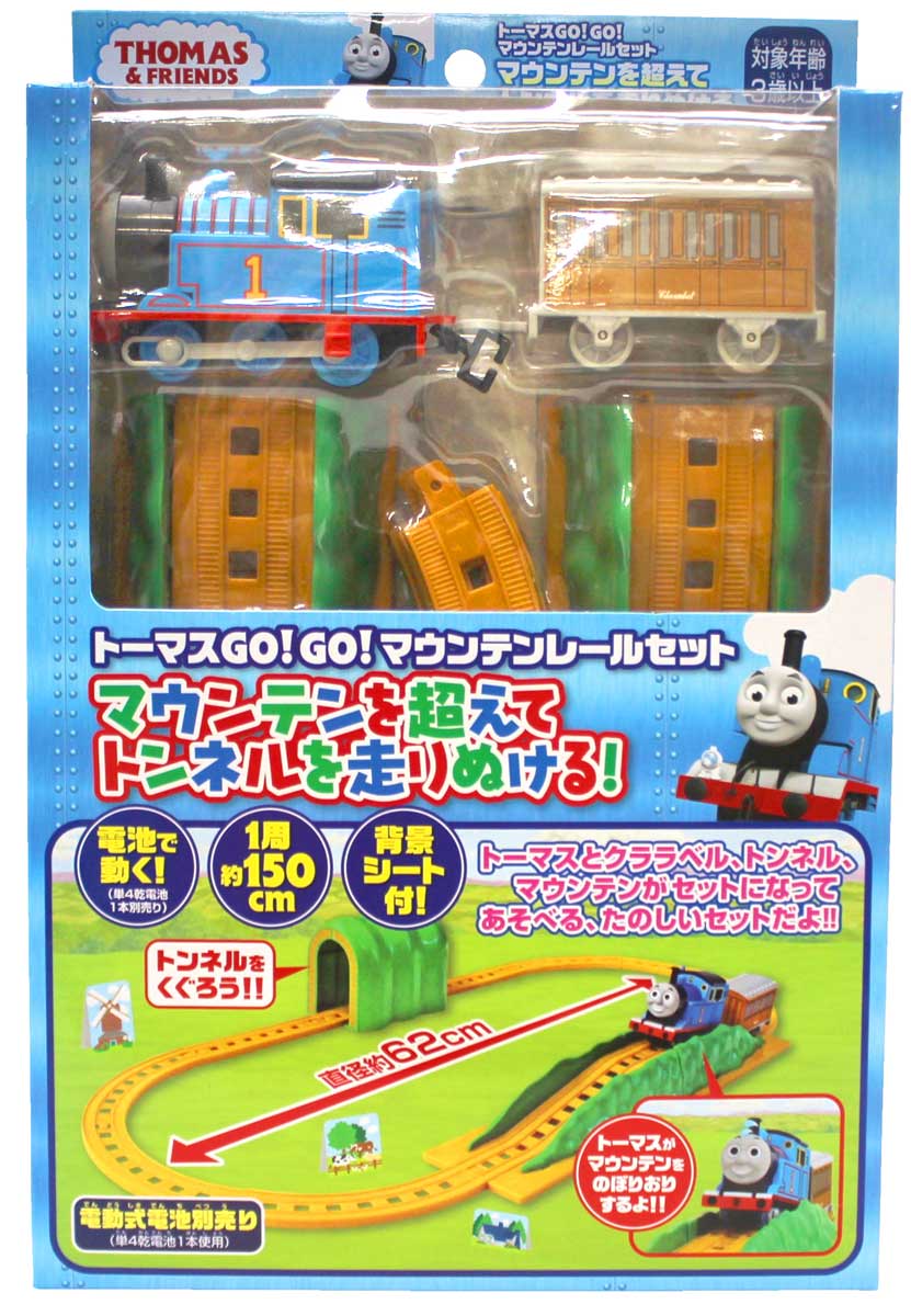 トーマスGO！GO！マウンテンレールセット 尾上萬 おもちゃ - 199751 [0120]