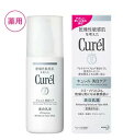 Kao 花王 Curel キュレル 