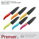 【5/9〜5/15限定!P10倍】【送料無料】京セラ セラミック 黒刃包丁 三徳ナイフ14cm FKR-140HIP選べるハンドル色!「日本製」
