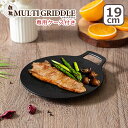★JHQ正規品★メーカー保証有 鉄板マルチグリドル 19cm キャンプ アウトドア 鉄板 マルチグリドル BBQ バーベキュー キャンピング