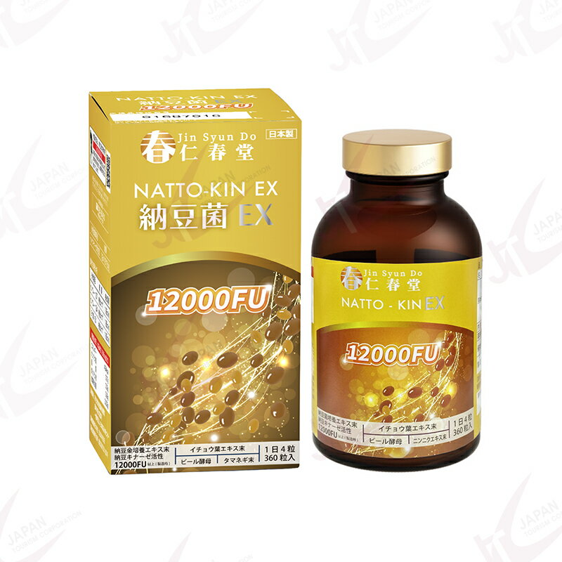 仁春堂 納豆菌EX [12000FU] NATTO-KIN EX 納豆菌培養エキス