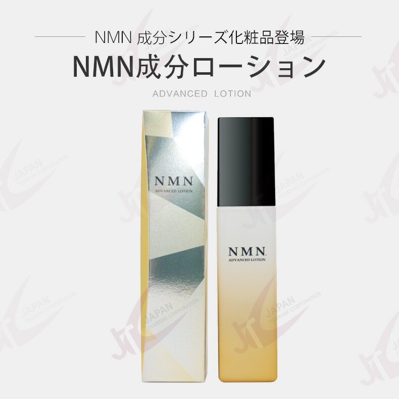 樂天商城 - NMN モイスチャーローション 120ml エイジングケア 化粧水 (8056)
