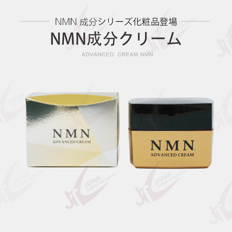 Rakuten - NMN モイスチャー クリーム 30g (8070) エイジングケア