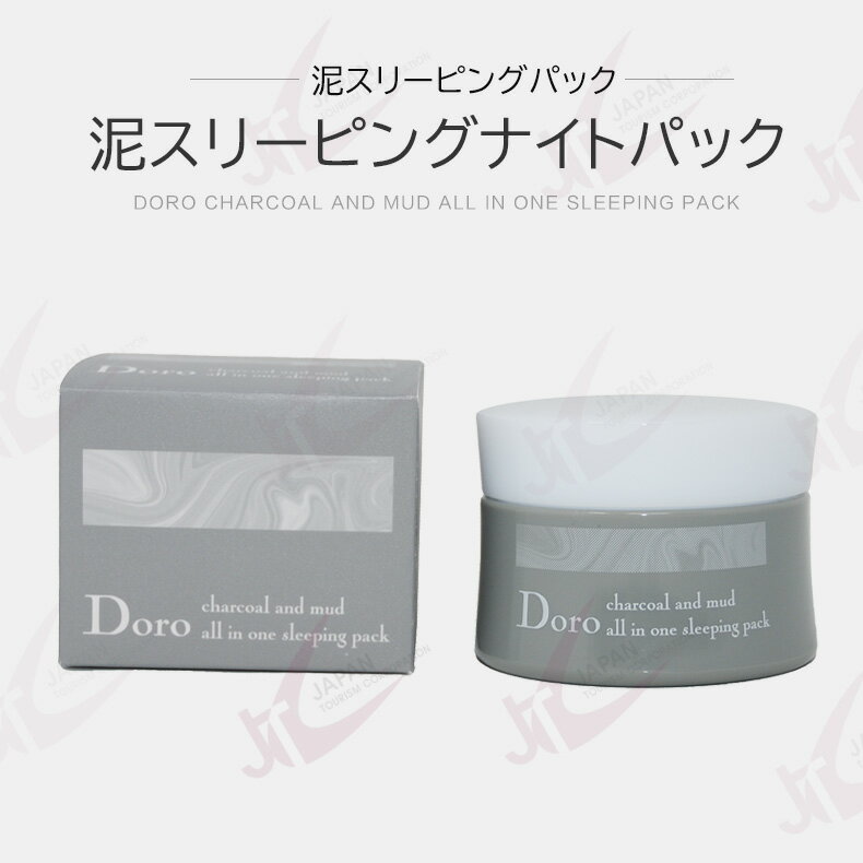 【新品】2個セット スピナール ナイトジェルパック 各100g 楽天市場】ナイト ジェル パックの通販