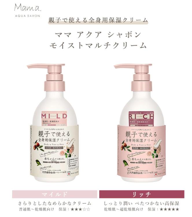everyshopのママアクアシャボン モイストマルチクリーム マイルド リッチ 400g｜アングル2