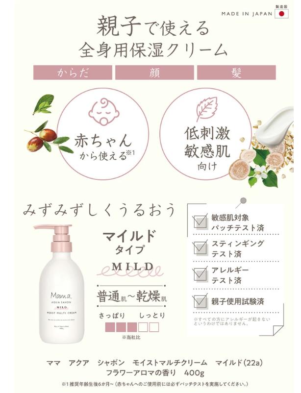 everyshopのママアクアシャボン モイストマルチクリーム マイルド リッチ 400g｜アングル3