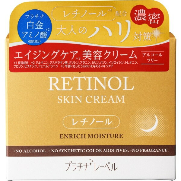 樂天商城 - ★数量限定★PLATINUM LABEL プラチナレーベル レチノール クリーム 175g 保湿 (3108)