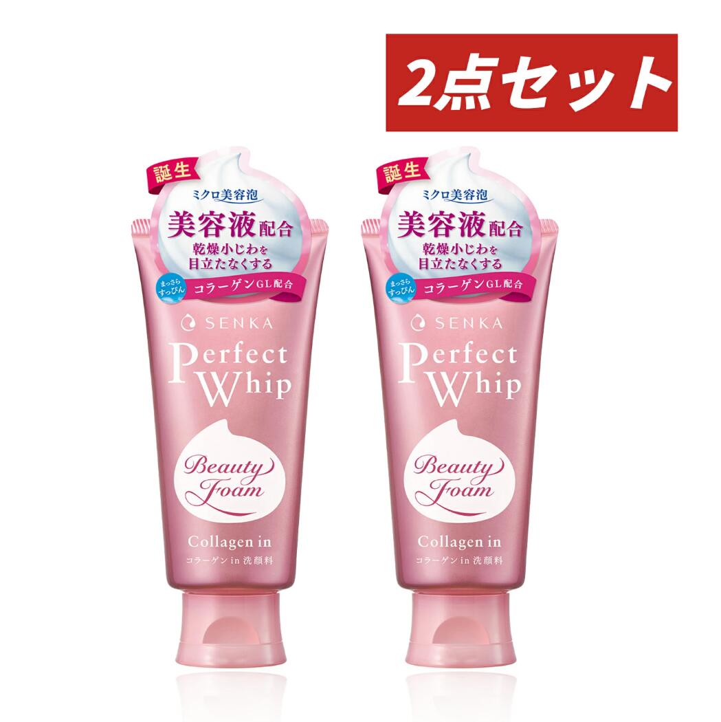 Rakuten - 【国内正規品・送料無料】 ★2個セット★ SENKA センカ パーフェクトホイップ コラーゲンin 120g × 2点セット 専科 洗顔フォーム (400567) [4582]