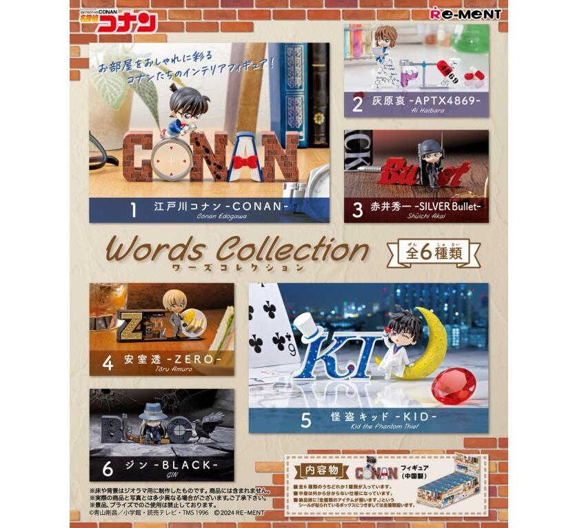 樂天商城 - リーメント 名探偵コナン Words Collection 全6種 6個セット BOXでダブらず揃います- 434275 [8053]