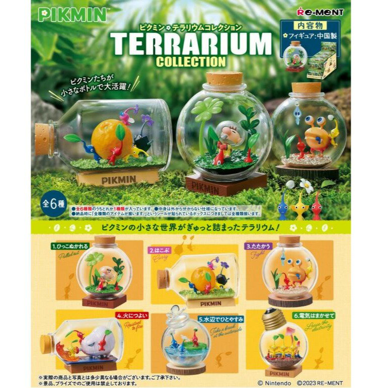 Rakuten - 【全種揃います】 テラリウムコレクション 全6種セット 1BOX - 431527 [7773]