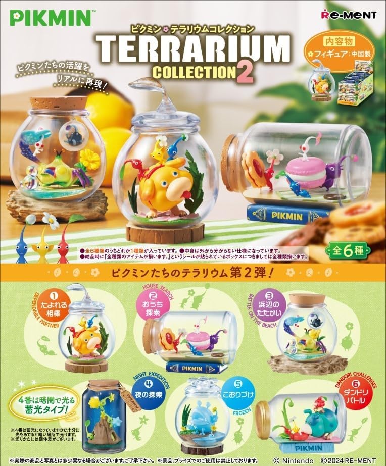 Rakuten - 【全種揃います】 テラリウムコレクション2 6個入りBOX - 424997 [8398]