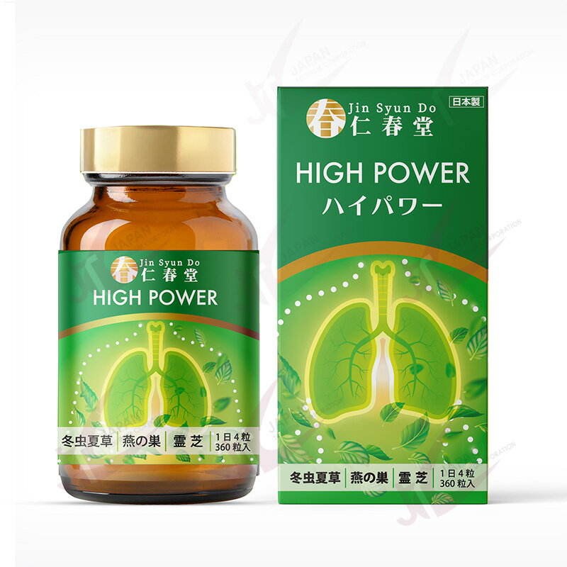 仁春堂 ハイパワー HIGH POWER 360粒 3カ月分 (1740)