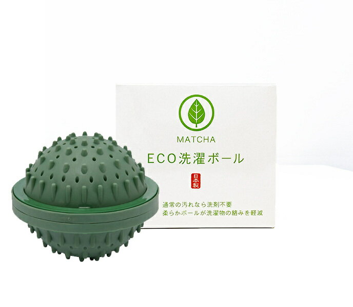 商品情報商品名抹茶 ECO 洗濯ボール MACHA数量1個用途洗濯用試用期間約3年（目安として1日1回の使用）外部材質エラストマー内部材質●抹茶入りマイナスイオン・セラミックボール●トルマリン・セラミックボール●アルカリイオン・セラミックボール●抗菌セラミックボールご使用方法とご注意●初めてお使いになる時は、バケツなどに溜めた水に「さくら入り洗濯ボール」を沈め、 焼成した中のセラミックスを軽く洗い流してからご使用ください。●全自動・二層式・ドラム式など、どのタイプの洗濯機でもご使用頂けます。●普通の汚れの場合、洗濯物といっしょに「さくら入り洗濯ボール」を入れて洗濯してください。洗剤は不要です。●油汚れやひどい汚れの場合、少量の洗剤（通常の半分でOK）と併用してください。あらかじめ部分洗いをしておくか、一晩「さくら入り洗濯ボール」と一緒に浸け置きしても結構です。●色落ちするものと白いものは分けて洗ってください。●洗濯以外でご使用にならないでください。●絹や麻など繊細な素材の洗濯はお避けください。また、デリケートな衣料などは洗濯ネットに入れてから洗濯してください。●脱水の時も「さくら入り洗濯ボール」を入れたままで問題ありません。 ●乾燥機付き洗濯機の場合、乾燥コースの前には「さくら入り洗濯ボールを取り出してください。また、60℃以上のお湯を使っての洗濯はしないでください。●投げたり落としたり無理に開けようとしないでくださいECO 洗濯ボール MATCHA - SY762301［4035］ 洗濯の時に入れるだけ 特殊セラミックスの成分がイオン化し、汚れを分解除去！ 内部の4種類のセラミックスの力で洗浄力のある水に変えるので通常の汚れなら洗剤は不要です。また、洗浄力のある水で洗濯槽の裏にカビが繁殖しにくくなります。環境への負荷軽減と同時に節約を同時に行える優れたボールです。 ◆洗濯の時に入れるだけ。洗浄力のある水に変えます◆◆部屋干しのイヤな臭いや静電気を軽減◆◆残留塩素が減るので赤ちゃんの衣服の洗濯に◆ ご注文受付後、お届け日の指定がない場合、3〜5日を目安にお届けいたします。お届け日の指定をご希望される場合、指定日の4日前までにご注文ください。 3