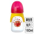 レック ANPANMAN アンパンマン 哺乳瓶 広口タイプ KK-297 160ml［9608］