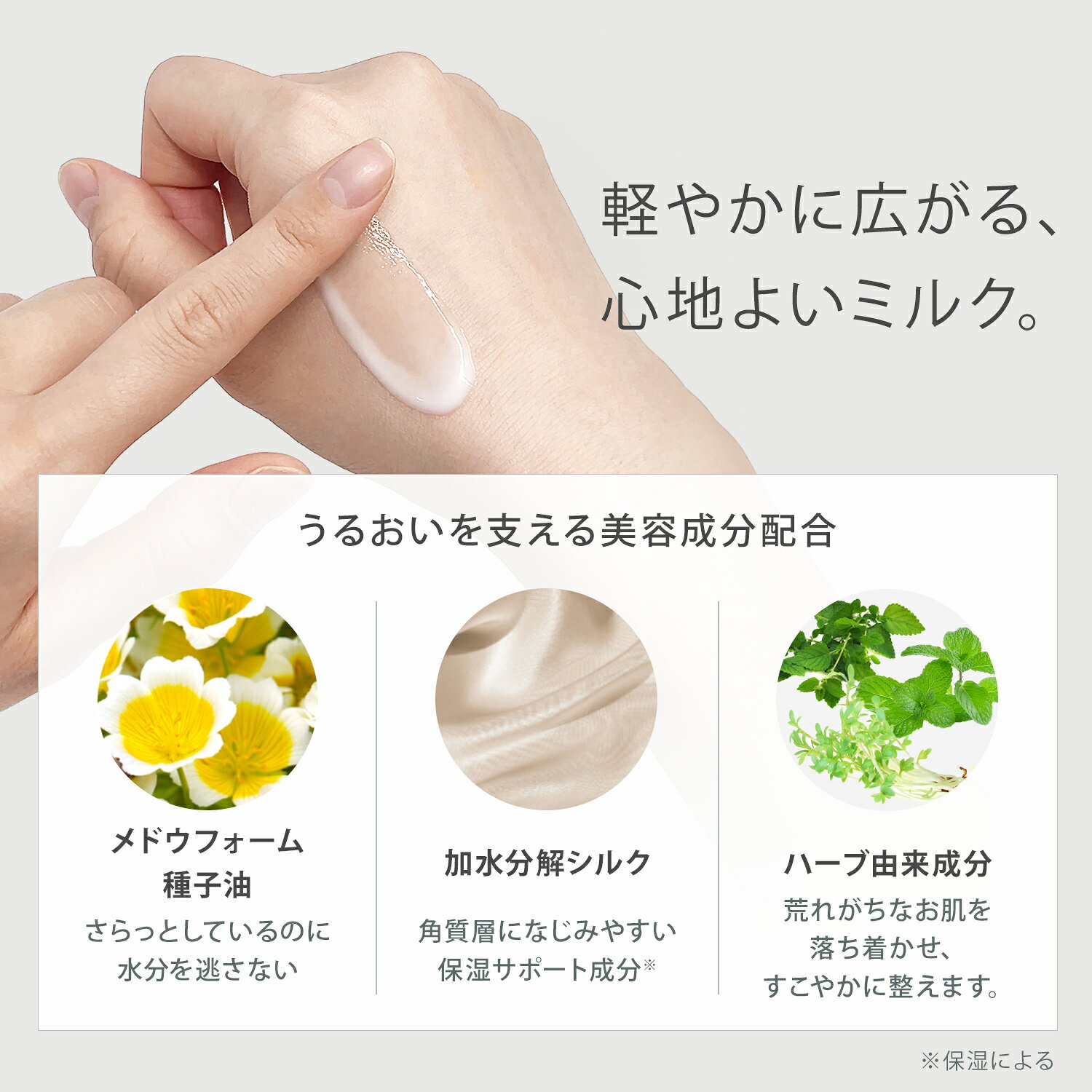 EVERYSKINデイミルクのレビュー｜口コミで見えた、毎日使いしやすい保湿乳液の印象 商品画像 3