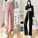 短納期 在庫有り ワイドパンツ レディース ワッフルパンツ さらてろ 凸凹 エンボス ジャガード ワンマイルウェア 部屋着 ゆったり リラックス ワイド ウエス...
