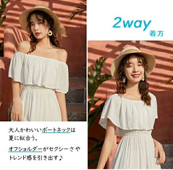 「当店人気」2way ハワイ リゾートワンピース オフショルダー ワンピース マキシ丈...