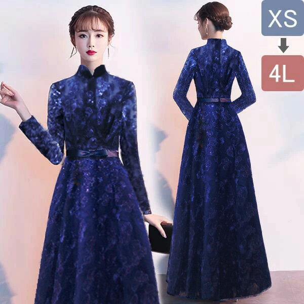 ドレス 大人 ピアノ 発表会 ロングドレス 母親 結婚式 ミセス向けドレス イブニングドレス 刺繍 ハイネック 長袖 演奏会 パーティードレス 大きいサイズ レディース 結婚式 女子会 披露宴 二次会 お呼ばれ 体型カバー フォーマル 大人 XS S M L 2L 3L 4L 紺 ネイビー
