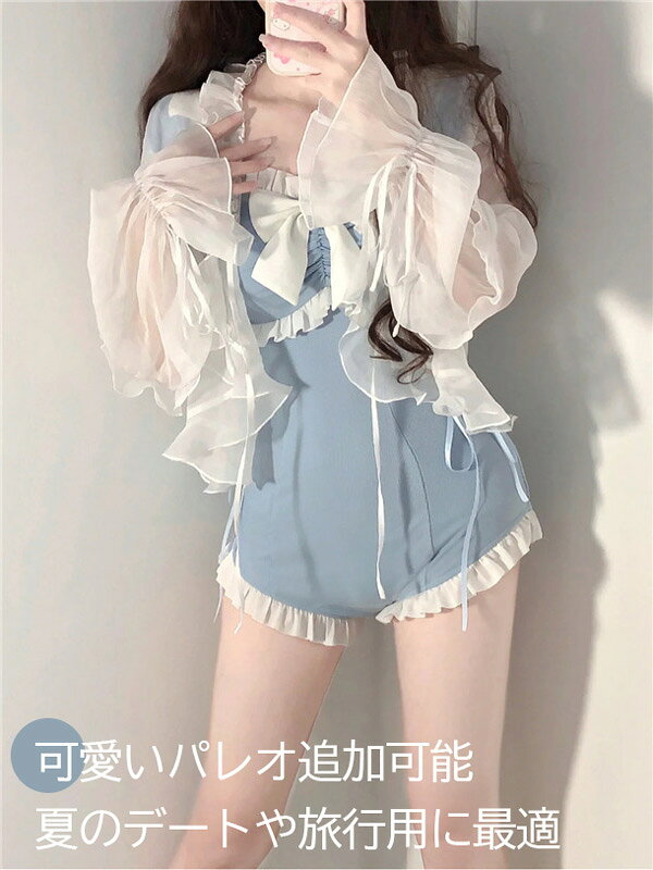 フリル ワンピース水着 水色 パッド付 リボン かわいい オシャレ 露出控え キュート 着痩せ レディース水着 女子 女の子 夏 水泳用 プール ビーチ用 海 デート 撮影用 写真用 旅行 リゾート用 水色 ライトブルー パレオ追加可 S M L XL