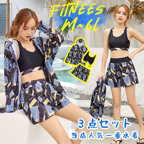 【スマホ防水ケース贈り物】フィットネス水着 服みたいな 大き