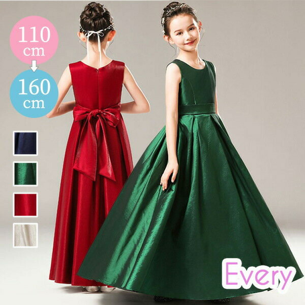 ピアノ発表会 ドレス ロング丈 子供ドレス ワンピース お姫様 着やせ ネイビー ロングドレス 160 発表会 ワインレッド グリーン グレー 上品 エレガント 女の子 結婚式 子供 フォーマル キッズドレス ロング丈 マキシ丈 ノースリーブ 110 120 130 140 150 160 dw087ze