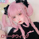 クラゲ型 ウィッグ lolita レディース フルウィッグ 小顔効果抜群 短髪 長髪 ロングウィッグ ゆめ可愛い 原宿風 かつら 巻き毛 ぱっつん前髪 コスプレ ロリータ 可愛い ハロウィン COSPLAY コスチューム 仮装 変装 女装 イベント 文化祭 学園祭 演劇 舞台 dq051n1n1t2(4)