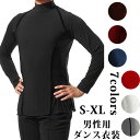 男性 社交ダンス 衣装 7colors 競技 ラテン ダンスシャツ メンズラテン シャツ 男性用 ダンスウェア 練習着 ラテン ルンバ チャチャチャ 演出 発表...