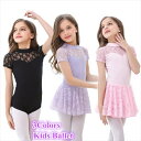 バレエ かわいい レオタード バレエレオタード バレエ 衣装 半袖 バレエダンス 子供 女の子 キッズ ジュニア 練習着 演出 コンクール 100 110 12...