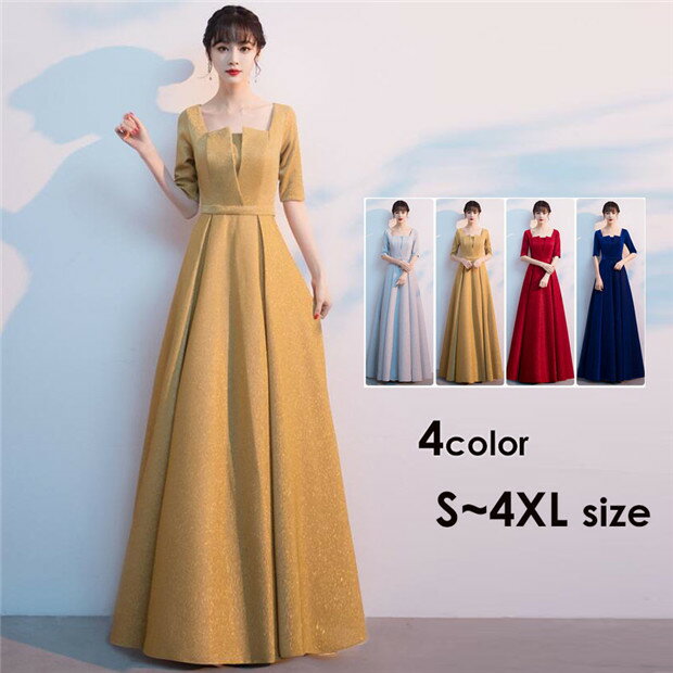 Rakuten - ドレス 大人 ピアノ 発表会 パーティードレス ロングドレス 合唱ドレス エレガント 演奏会 袖あり イブニングドレス ラウンドネック きらきら 成人式 同窓会 ピアノ 発表会 Aライン ステージドレス 二次会 母親 赤 黄色い 紺色 灰色 上品 20代 30代 40代 ad100c0c0t2