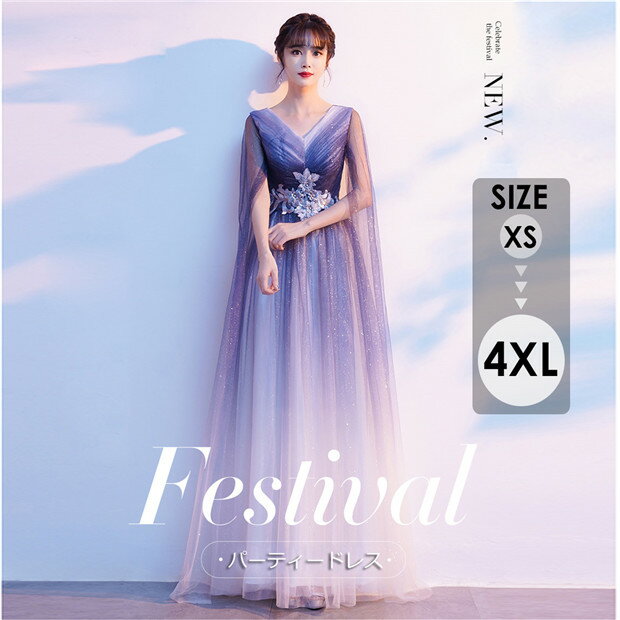 ドレス 大人 ピアノ 発表会 パーティードレス ロングドレス 演奏会 パフスリーブ 透け感 キラキラ ネイビー グラデーション イブニングドレス 成人式 同窓会 可愛い 大人 ピアノ 発表会 結婚式 ステージドレス 二次会 母親 ウエディング 上品 20代 30代 40代 ad102c0c0t2