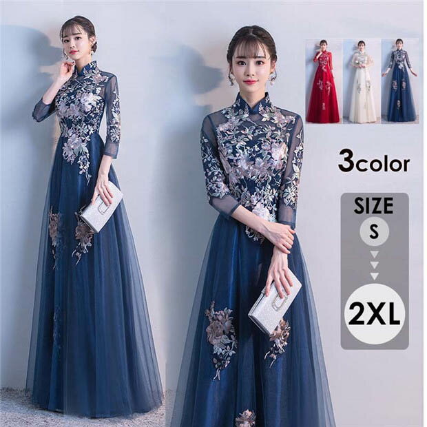 China Dress - ドレス 大人 ピアノ 発表会 イブニングドレス ミセス向けドレス 母親 結婚式 母親 ロングドレス チャイナドレス ドレス 刺繍 パーティードレス パーティドレス 袖付き ロング 二次会 Aライン お呼ばれ ワンピース 7分袖 ワインレッド ネイビー シャンパン色 ad106c0c0t2